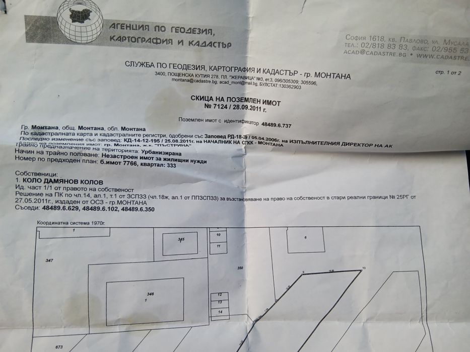 Продава се Парцел в Монтана, Пъстрина - 1443 кв.м за 21 €/кв.м - Снимка #1