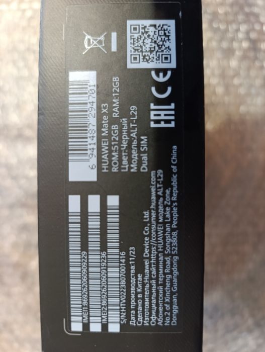 Новый телефон в формате планшет модель  Huawei Mate X3