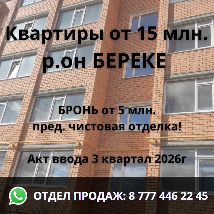 Продажа 1-комнатной квартиры