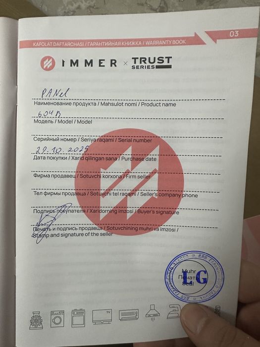 Плита панель газовая