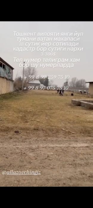 Кадастр хужати бор