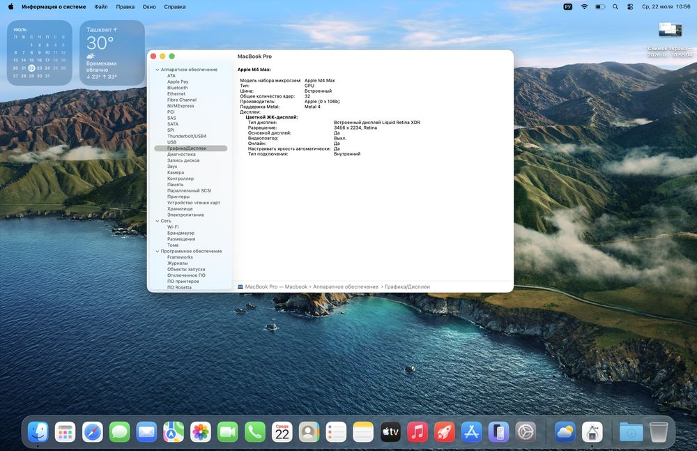 Apple Macbook Pro M4 Max 2024 в идеальном состонии