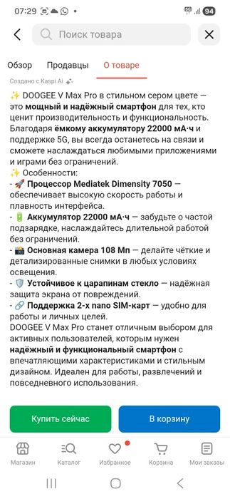 Игровой телефон Doogee обмен