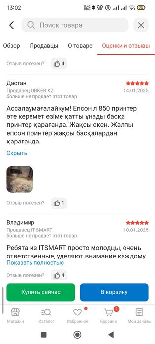 Продам принтер . Сост как новый
