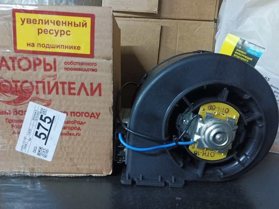 Мотор отопителя Газель Бизнес