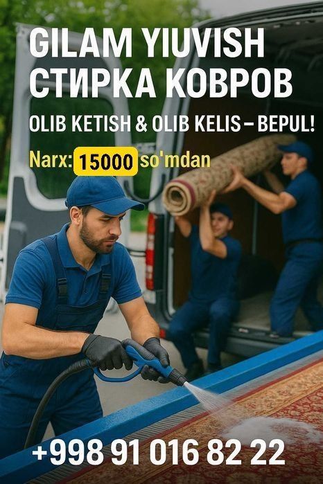 Gilam yuvish / Стирка ковров — Olib ketish bepul!