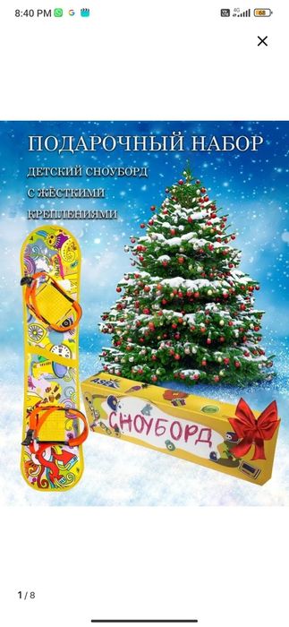 Продам детский сноуборд