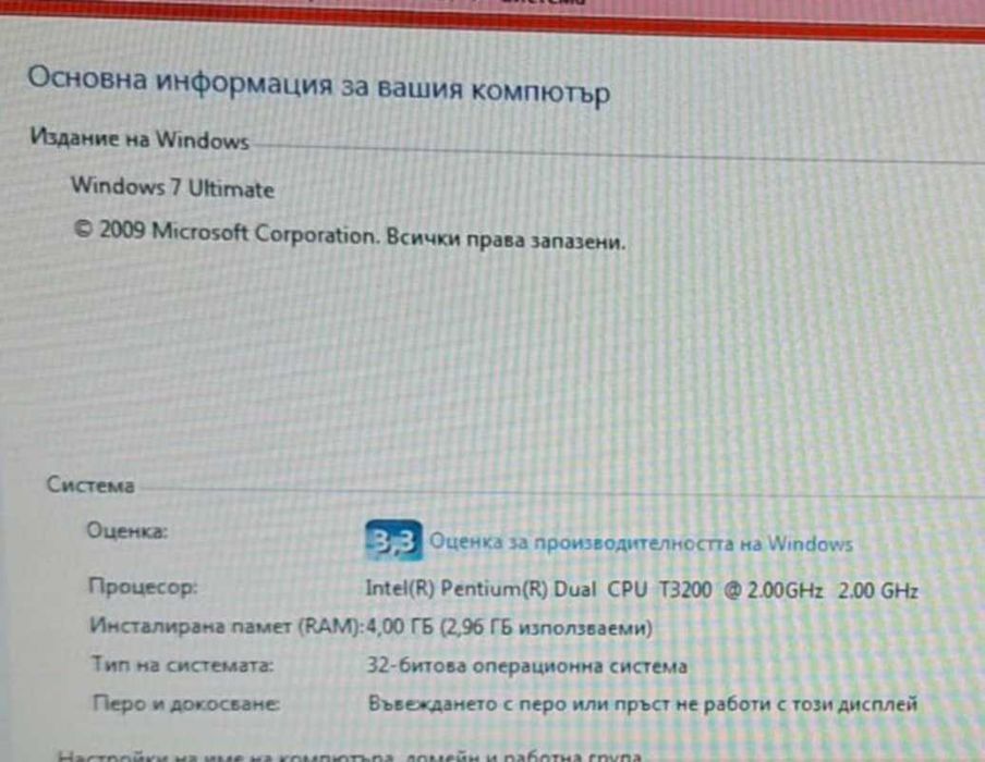 Лаптоп Lenovo IdeaPad 4233