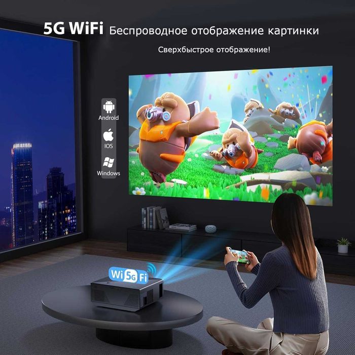Проектор Wielio Full HD 1080p, Wi‑Fi, Bluetooth + экран 100″