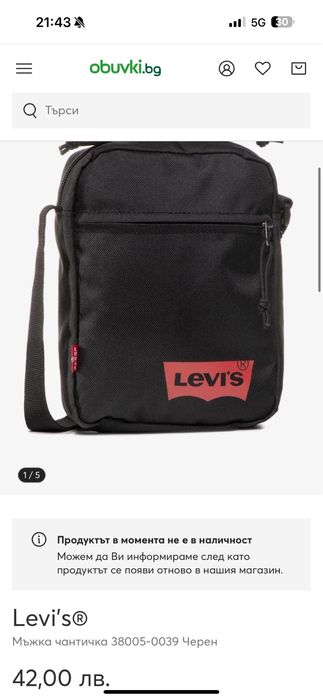 Мъжка чанта Levi’s носена