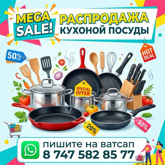 Гладильные доски, расспродажа