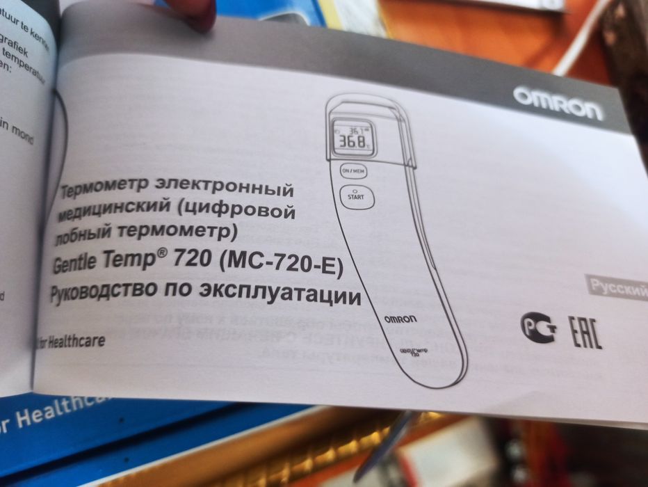 Продам бесконтактный градусник