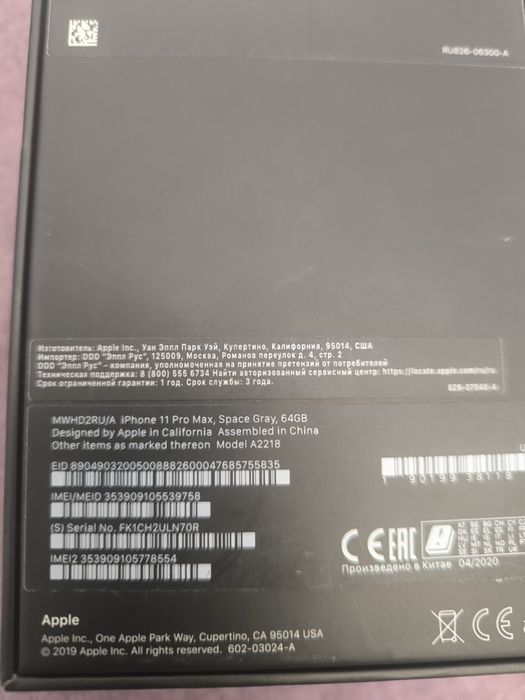 Продам iPone 11 pro Max