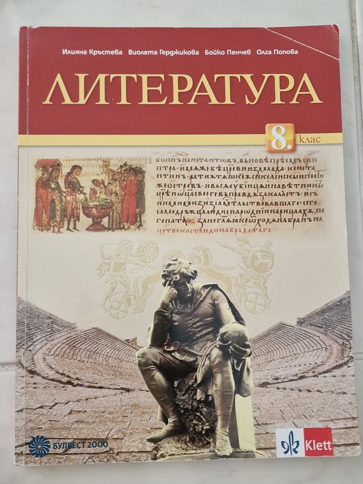 Учебници и помагала
