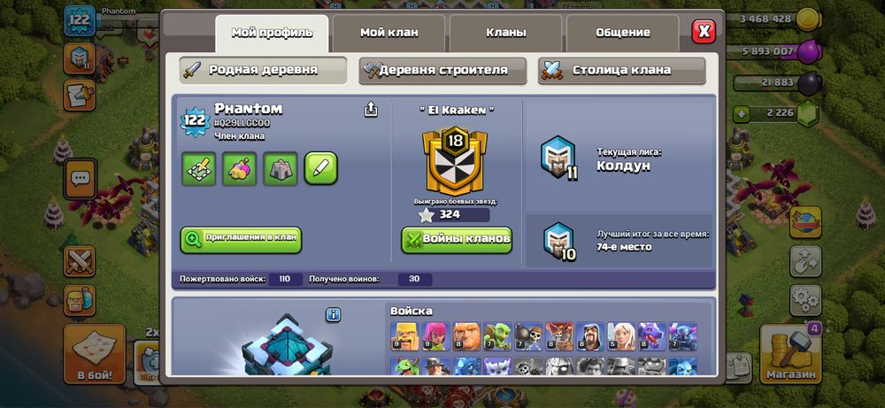 Clash Of Clans аккаунт