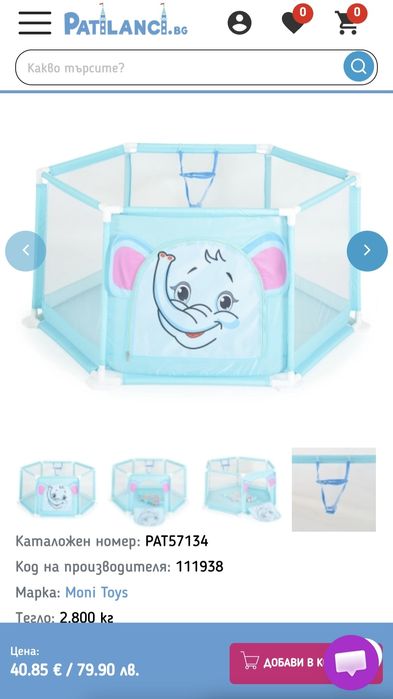 Кошара за игра Moni + 50 бр. топки