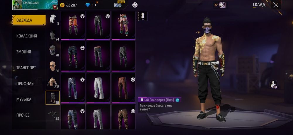 Продам аккаунт Free Fire СРОЧНО!