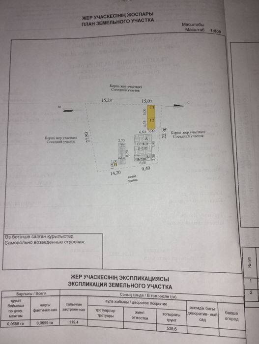 Продется дом в Панфилова