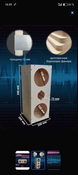 Продам корпус колонку