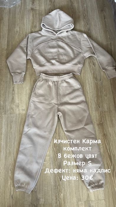 Дрехи  от  Карма.