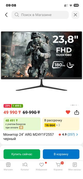 Монитор FHD 180 гц