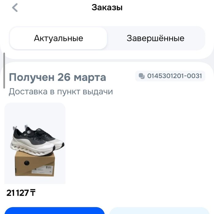 Продам кроссовки On & LOEWE  Cloudtilt