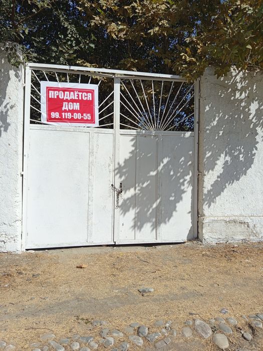 Дом , земельный участок