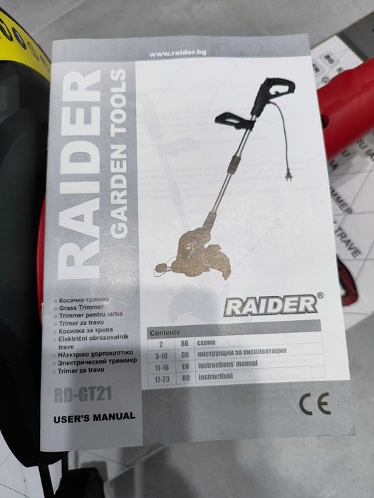 Електрически тример за трева Raider RD-GT21 / 600W