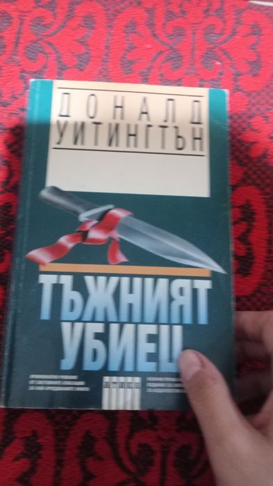 Книги за всеки!!!
