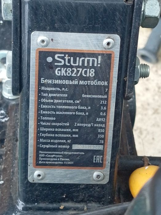 Продам мотоблок штурм