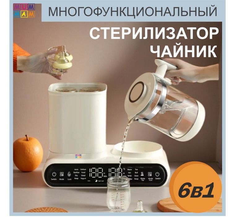 Подогреватель, стерилизатор, пароварка