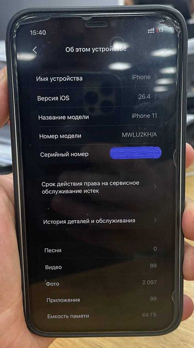 iPhone 11, 64 ГБ, белый — 97% батареи