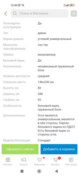 Продам угловой диван