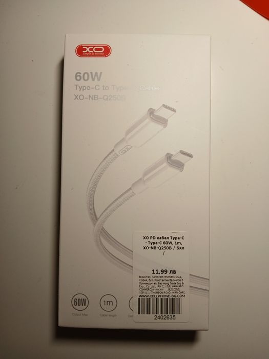 Кабел C-type-C 60W, 1m, бял