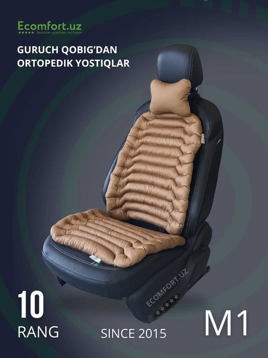 Guruch qobig'idan ortopedik yostiq 3 tasi 1 da M-1