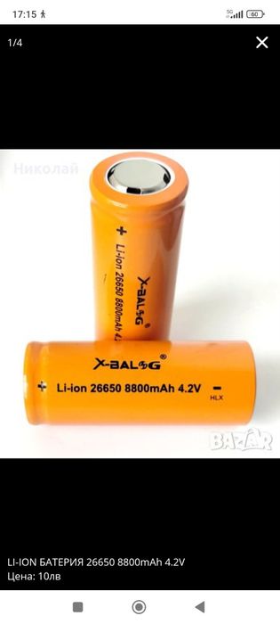 Акумулаторна батерия 26650 4.2V 8800mAh Li-ion