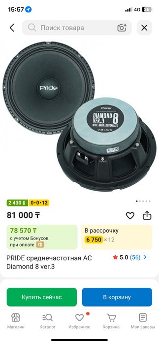 Продам автозвук