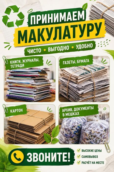 Картон макулатура