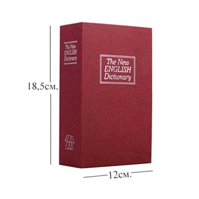 Сейф в стил книга Zolа