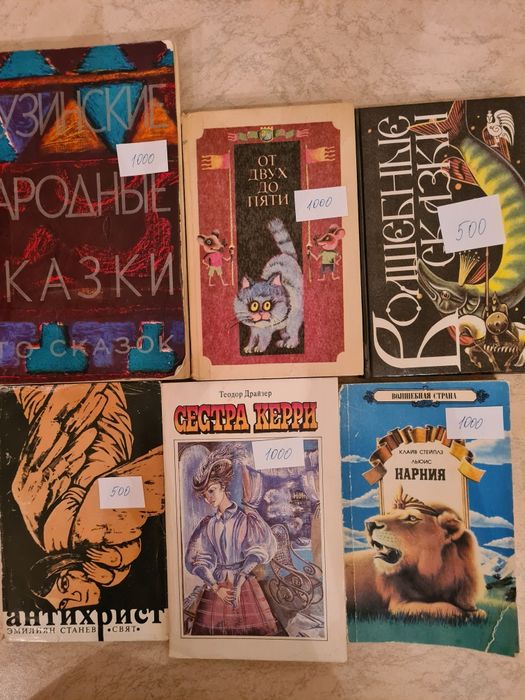 Книги б/у, в хорошем  состоянии.