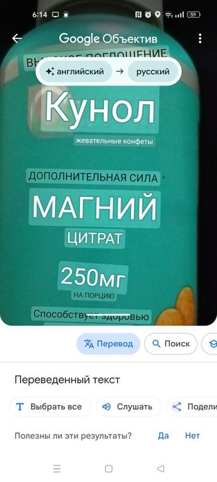 Болалар учун Магний, мармелад кўринишида