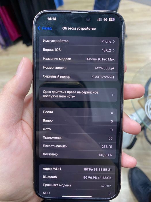Айфон 16 про макс 256гб