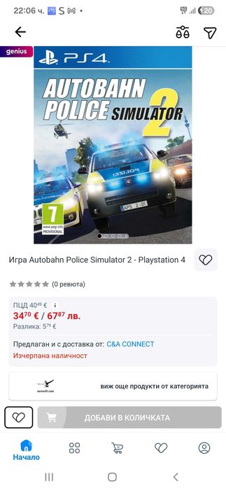 Police Simulator 2 (PS4) PlayStation игра