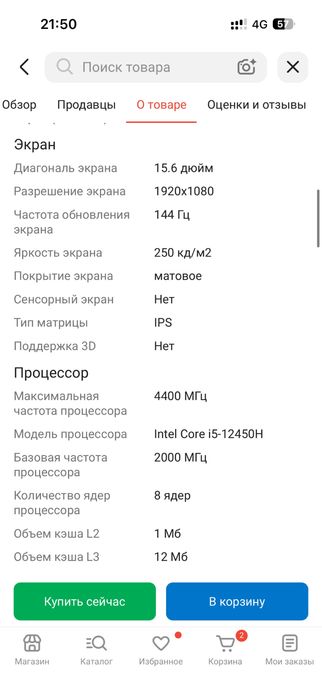 Продам ноутбук Thunderobot 911s