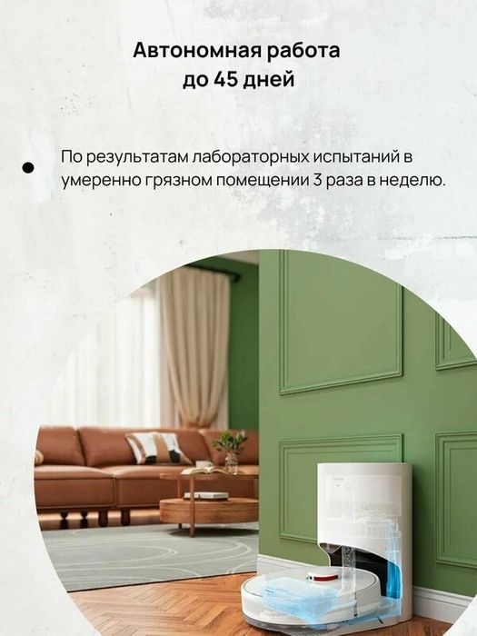 Робот-пылесос "Dreame Bot D9 Plus", белый, голосовое управление, сухая