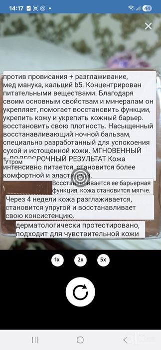 Vostanavlashiy krem dlya jenshin.60 +