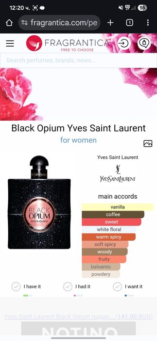 YSL Black Opium 90мл