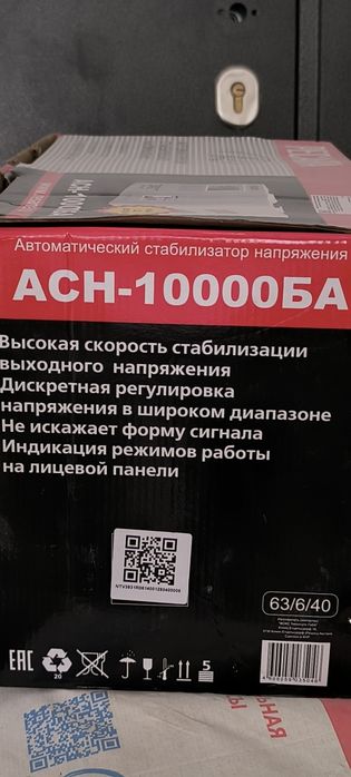 Стабилизатор Ресанта АСН-10000
