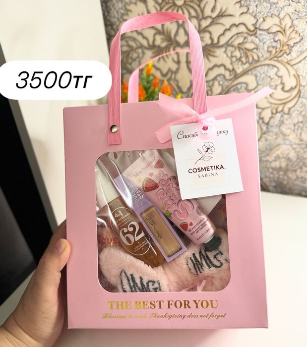 Готовые подарки