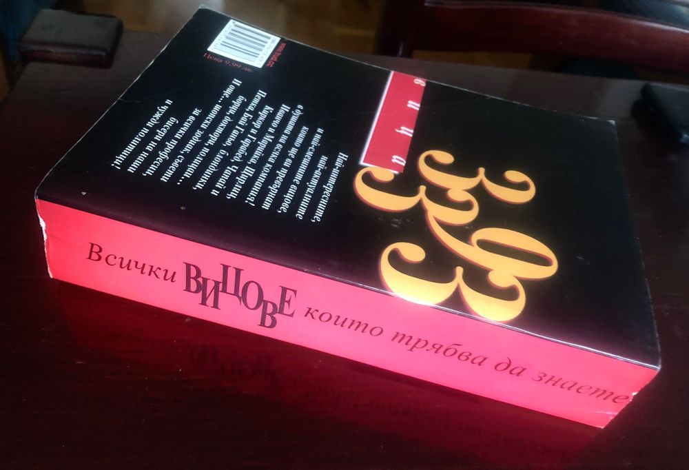 3 книги: за билките, домашна енциклопедия  и вицове